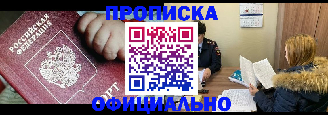 временная регистрация госуслуги в Нальчике