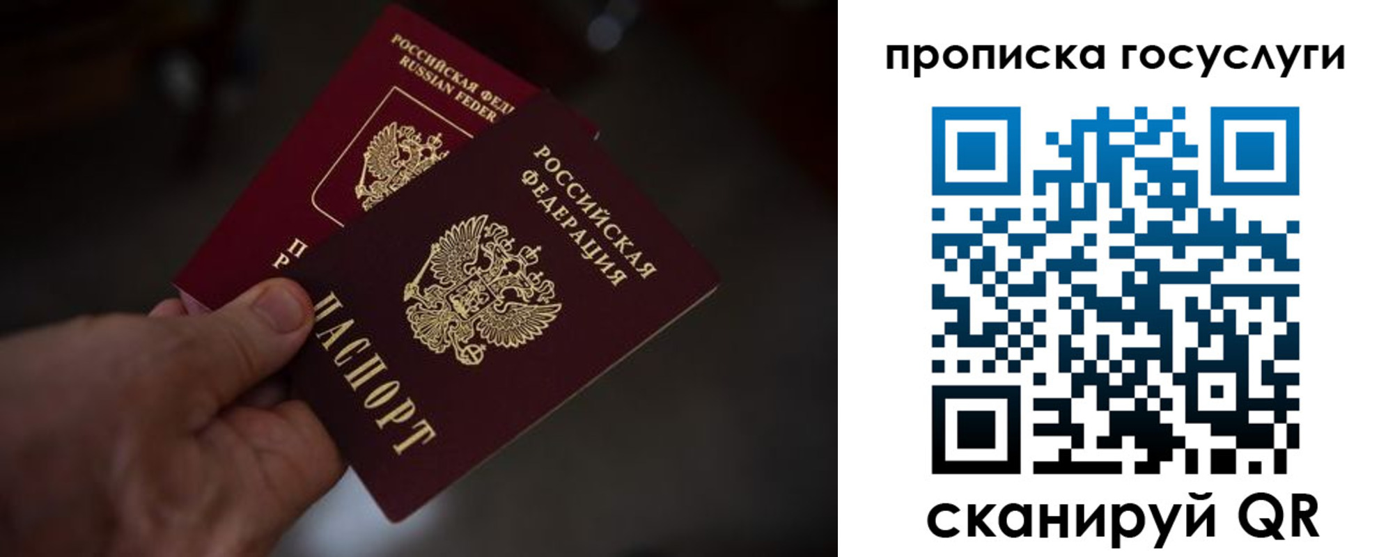 прописка ребенка в Нальчике