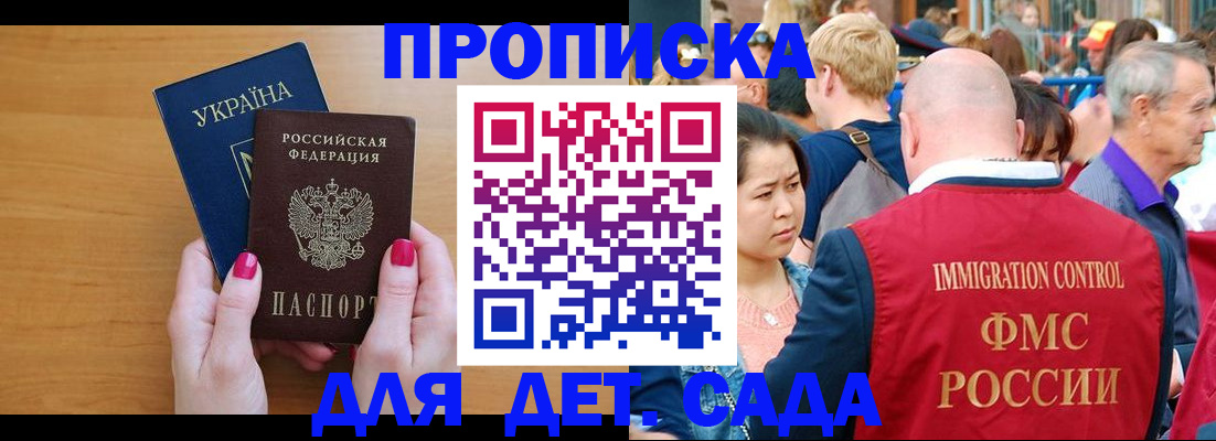прописка для кредита в Нальчике