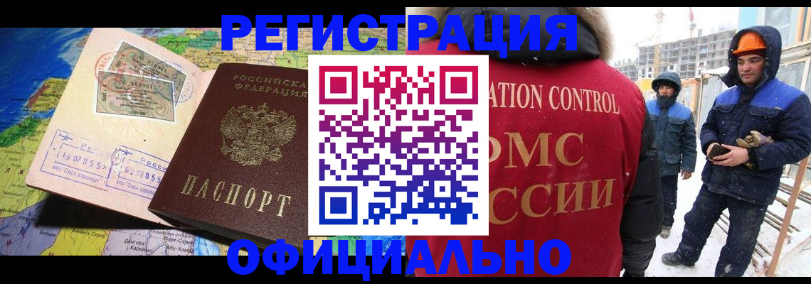 прописка гарантия в Нальчике