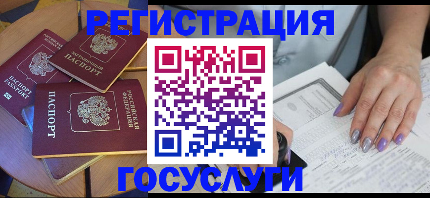 временная регистрация недорого в Нальчике