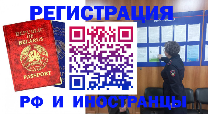 временная регистрация законно в Нальчике