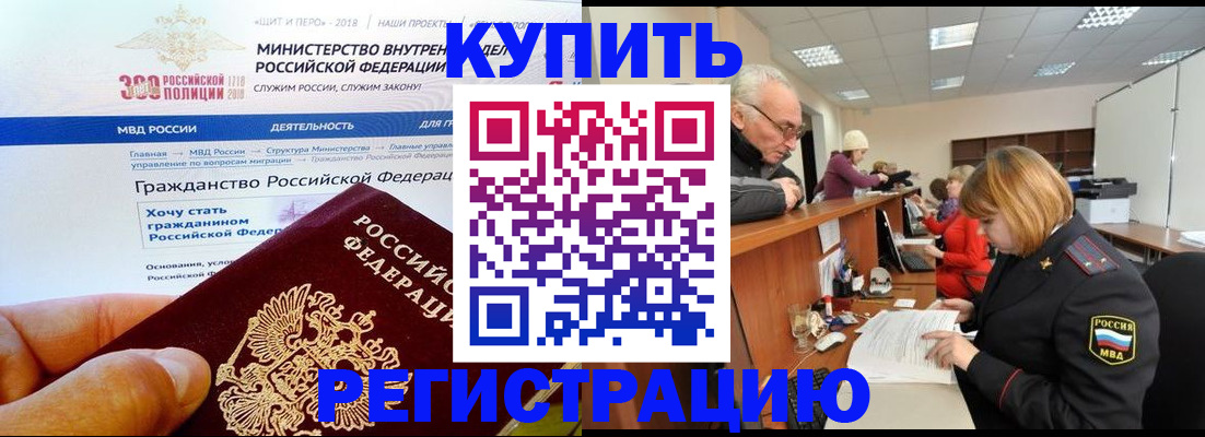 прописка гарантия в Нальчике