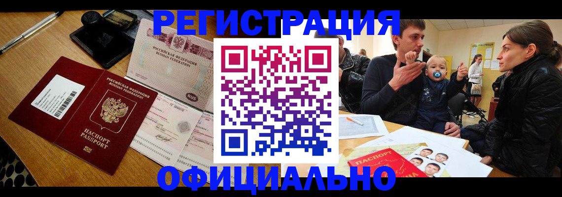 прописка поиск в Нальчике