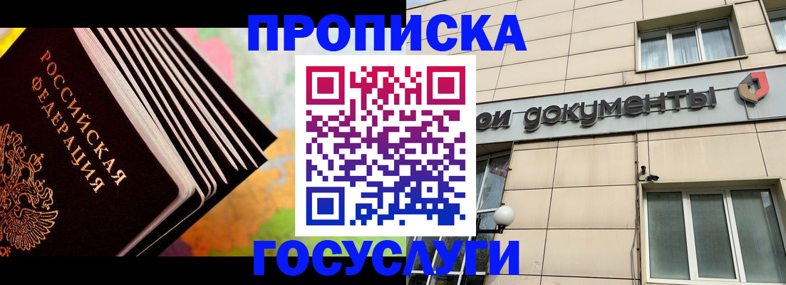 временная регистрация надежно в Нальчике