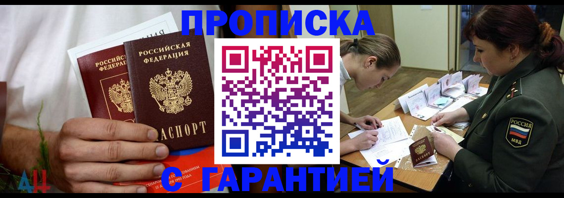 прописка паспорт в Нальчике